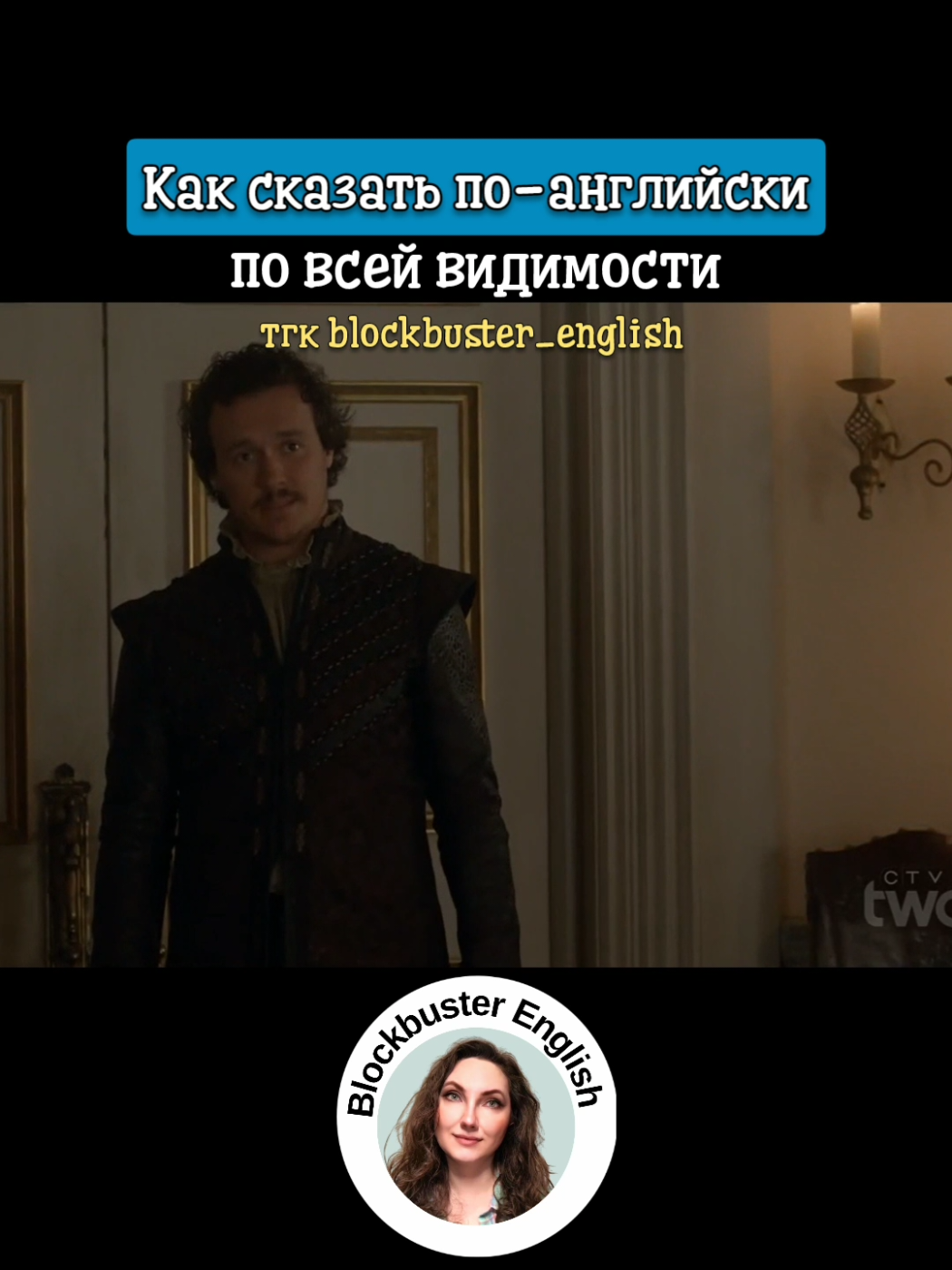@Английский по кино и сериалам