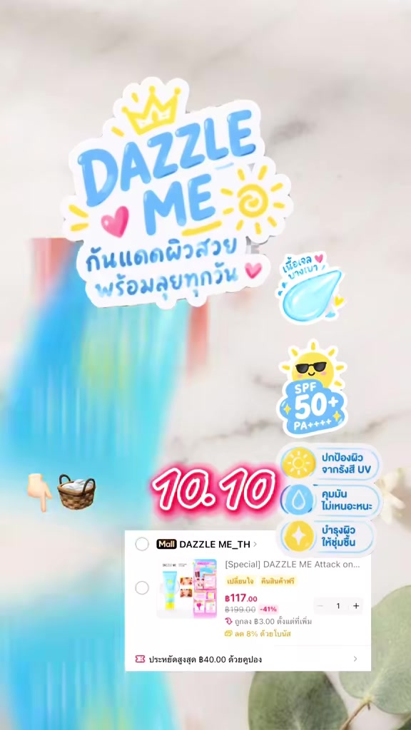 @ป้ายยา🧺ของใช้ ซีรีส์