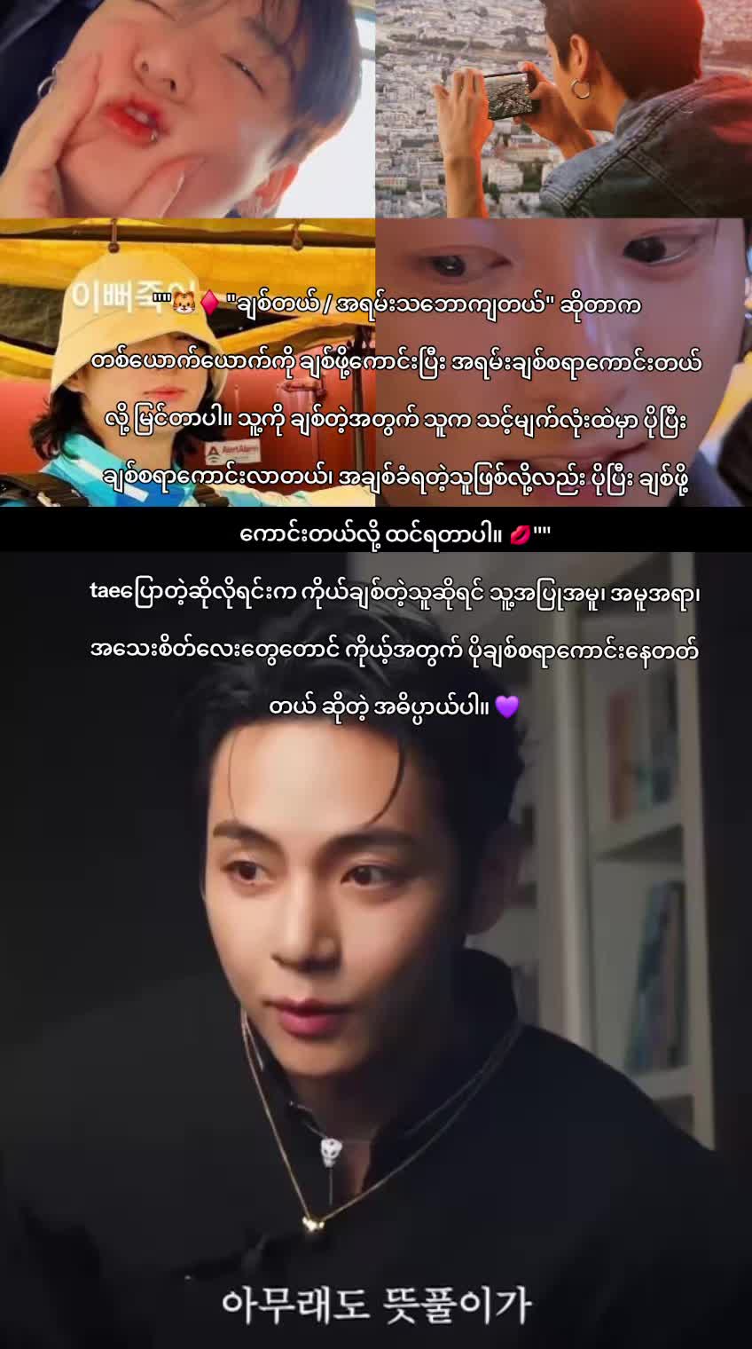 @💚🐯🐯 TeTeGuGu🐰🐰💜
