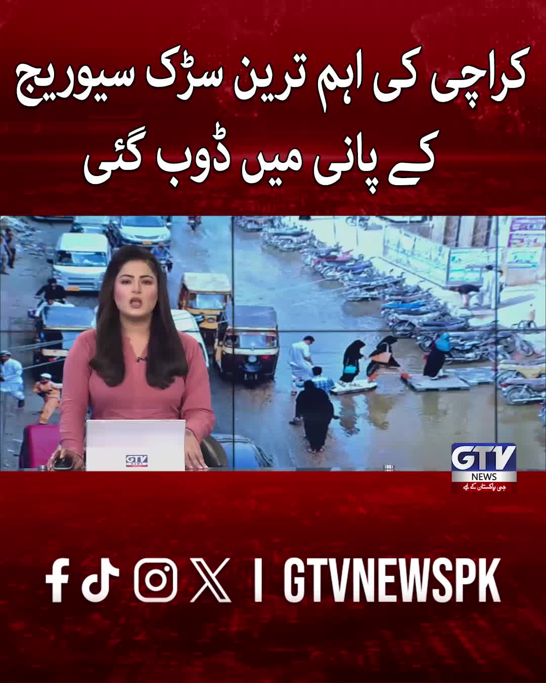 @GTV News