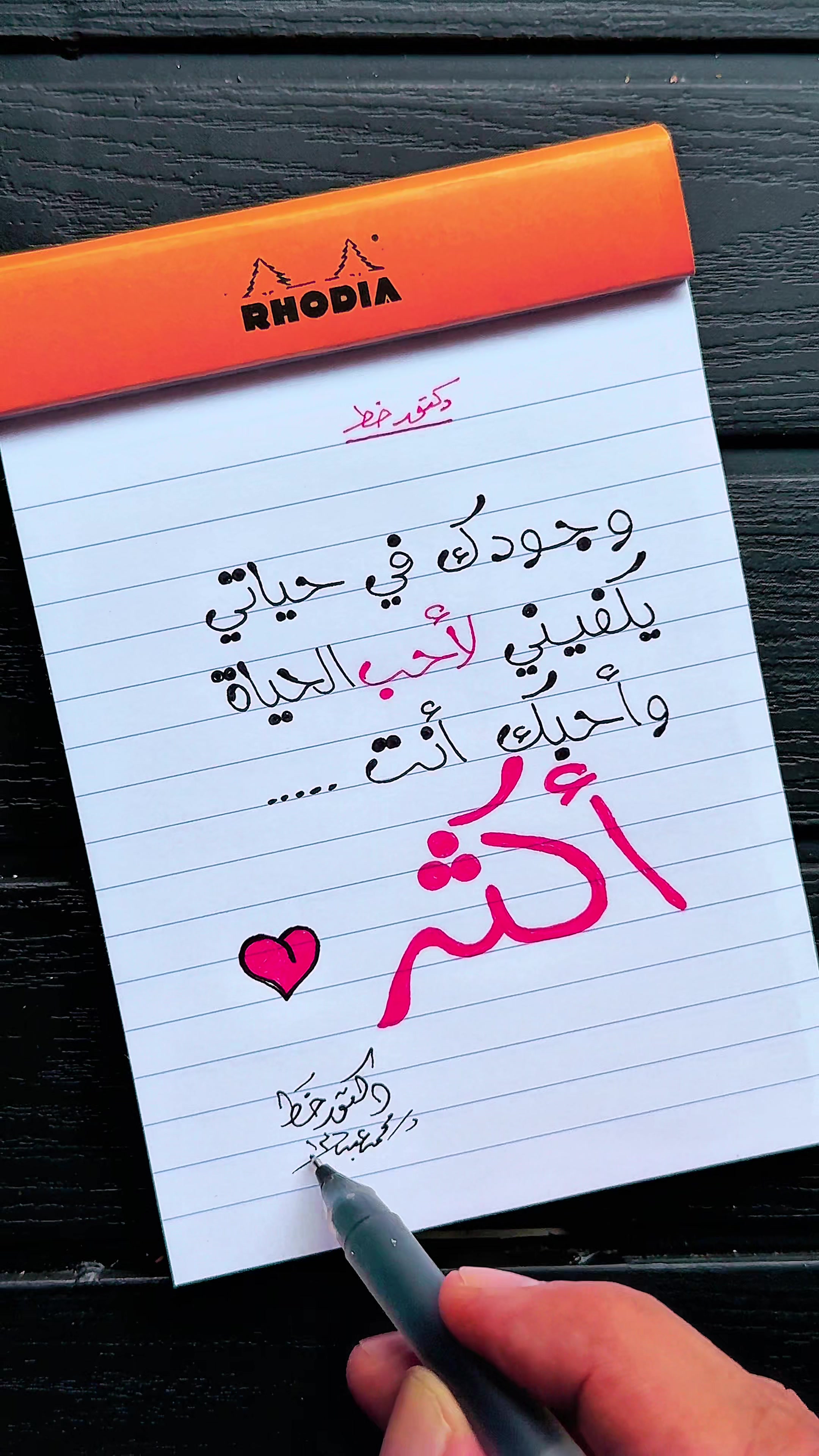 @دكتور خط