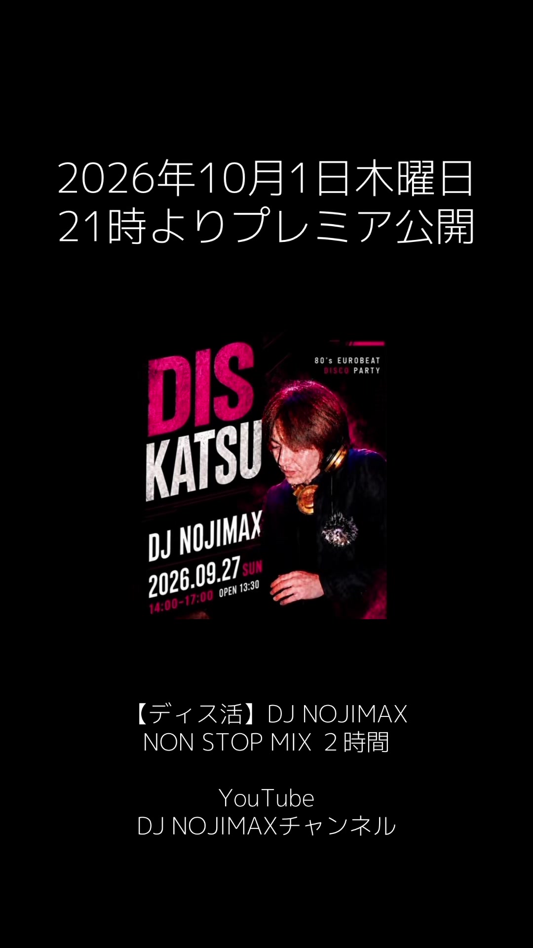 @DJ NOJIMAX