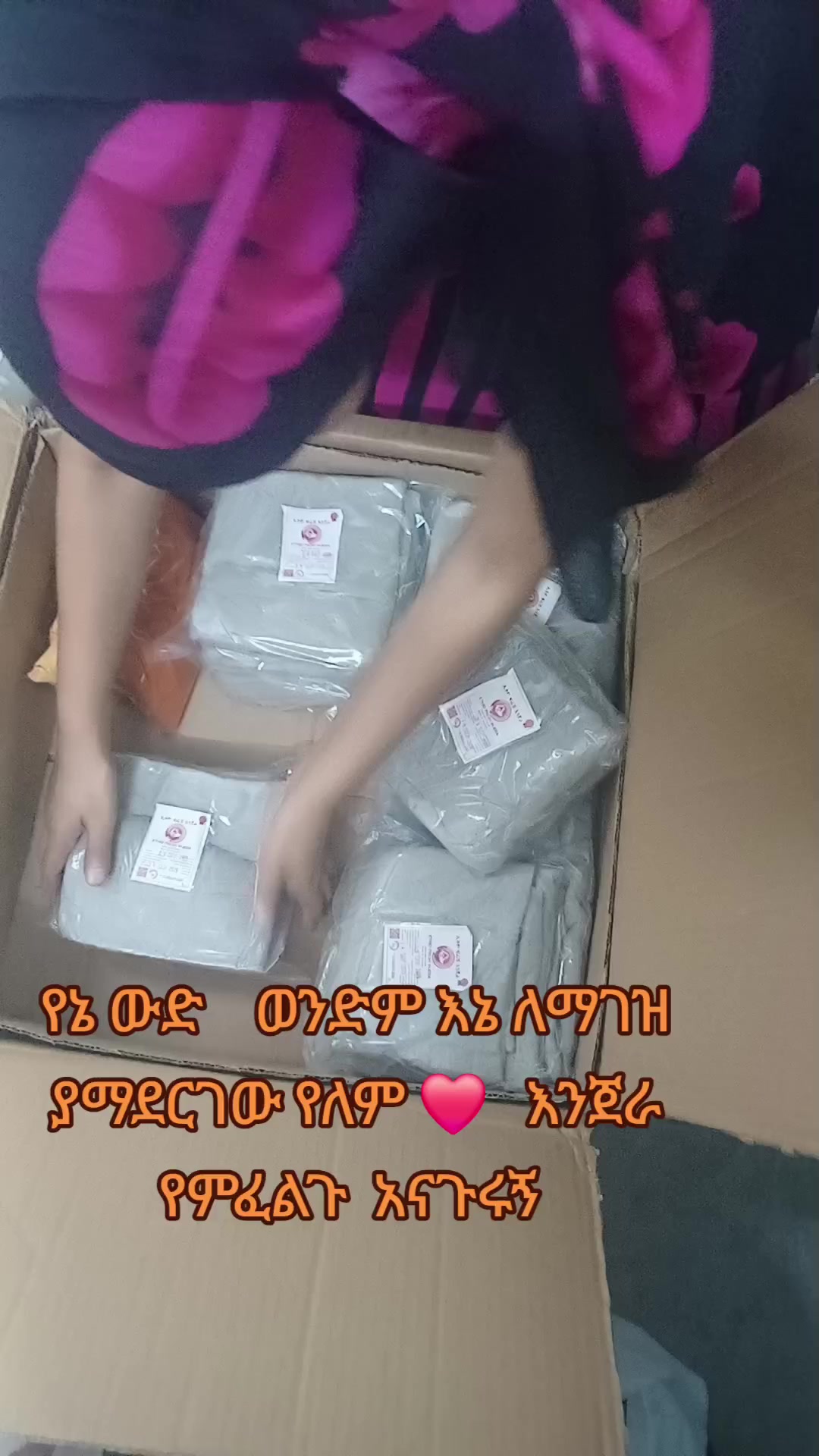 @እሩቅያ የኩታበሯዋ 🦋