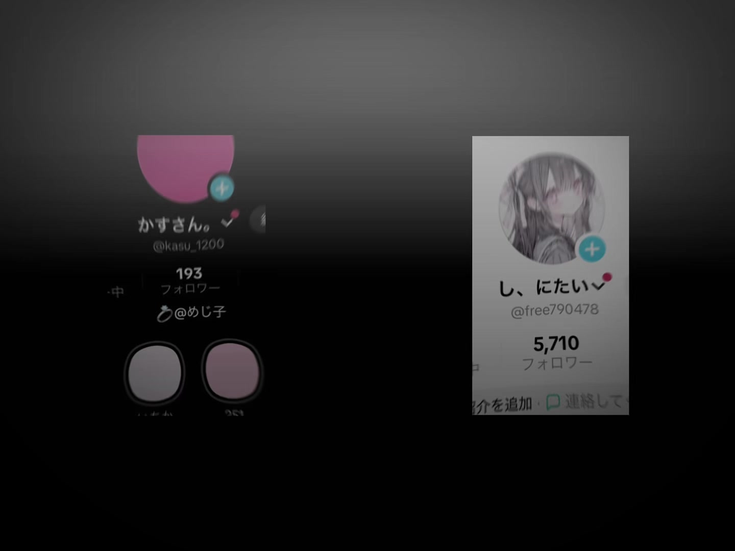 @し、にたい
