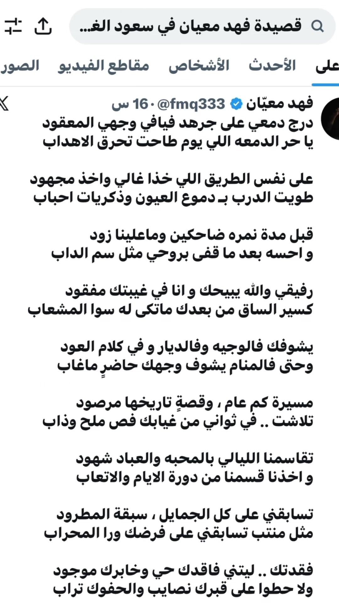 @النسانيس الجنوبيه