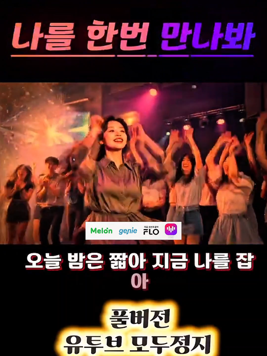 @모두정지