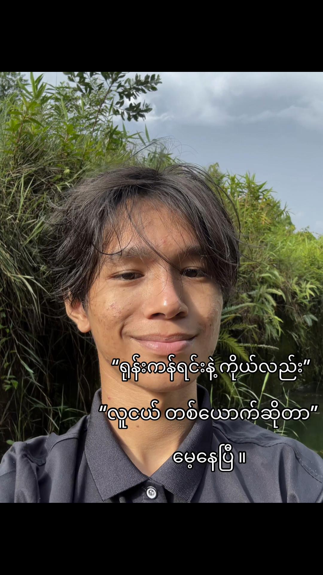 @မောင်ဇွဲ 🥑