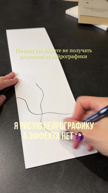 @Елена Нейрографика. Ментор 🧠