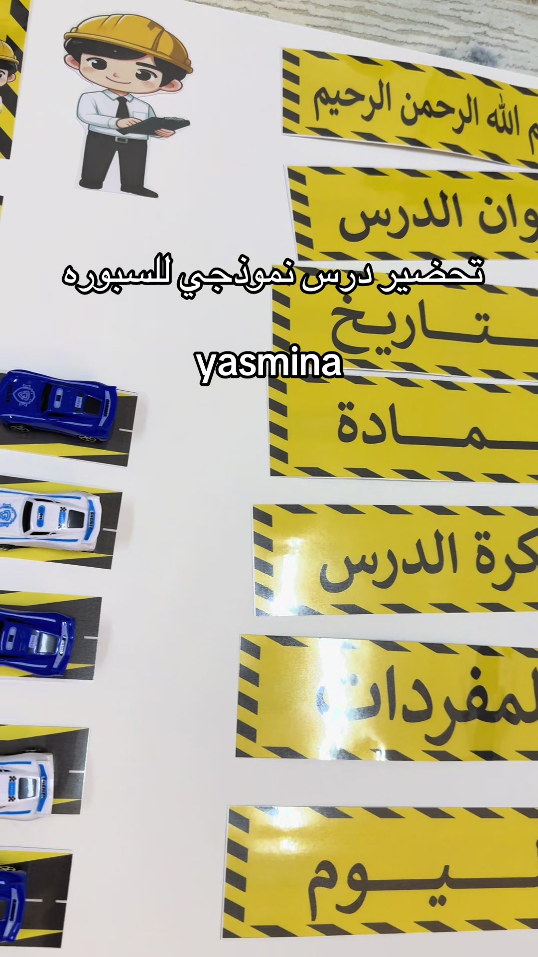 @ياسمينا | yasmina