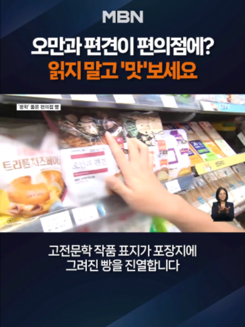 @MBN NEWS