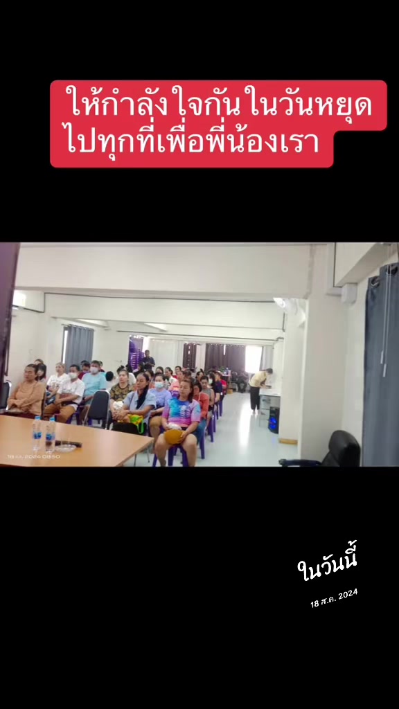 @เพื่อชุมชน