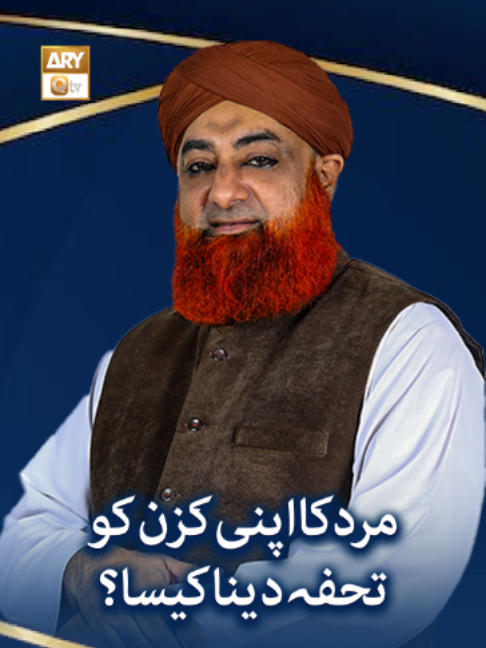 @ARY Qtv