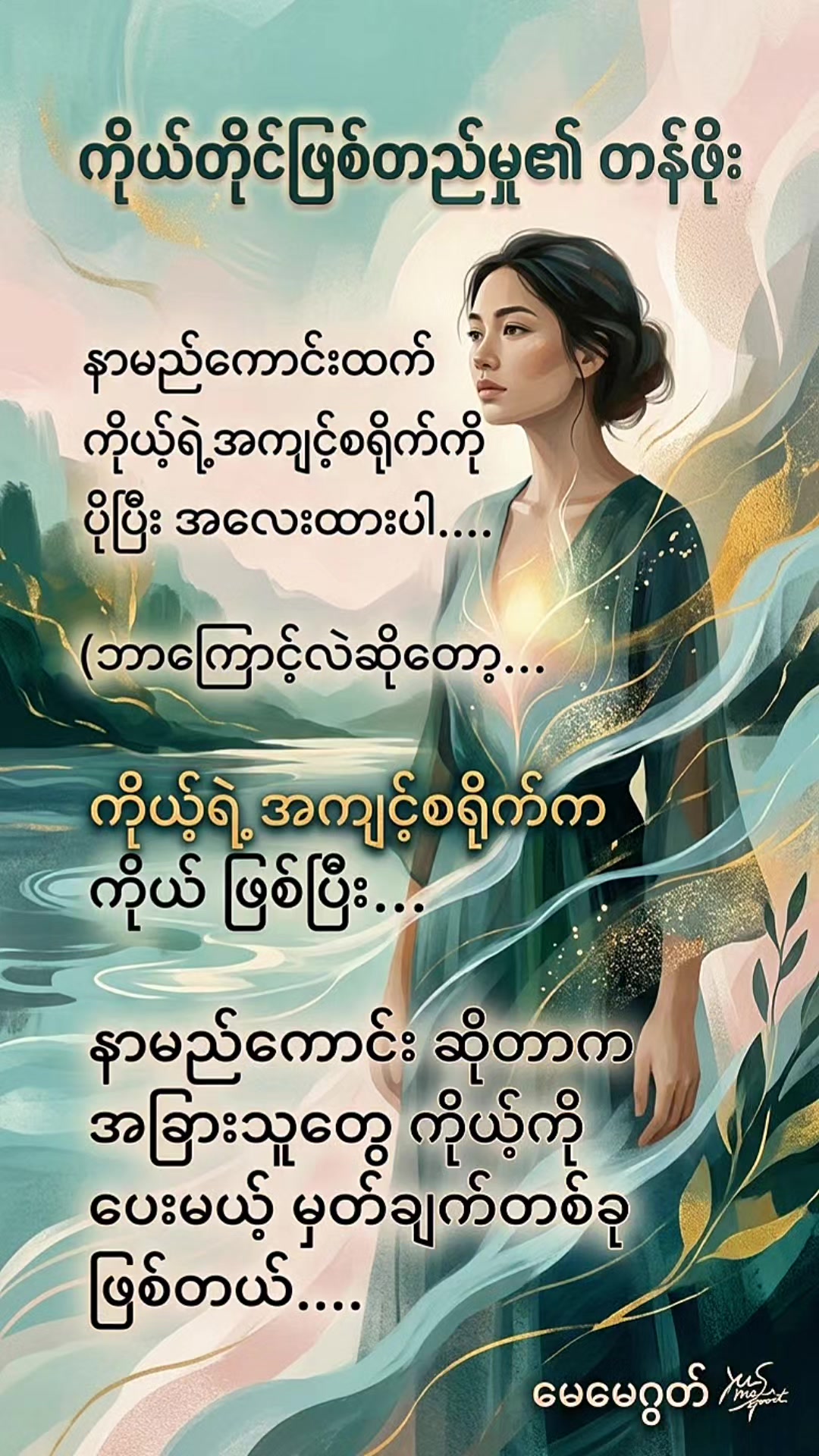 @𝗠𝗮𝘆𝗠𝗮𝘆 𝗚𝗼𝗼𝗱