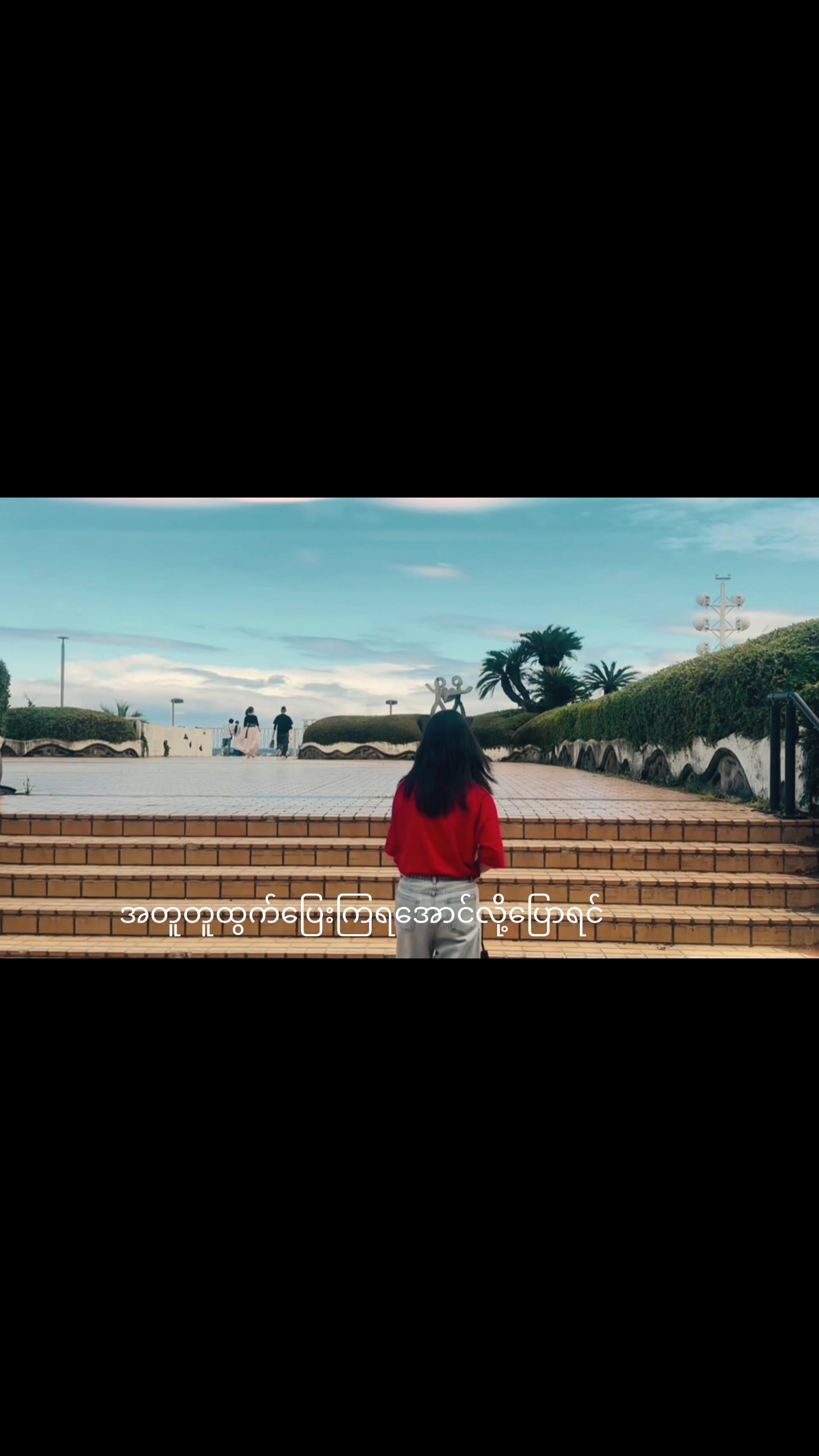 @🤍Thinzar🌷