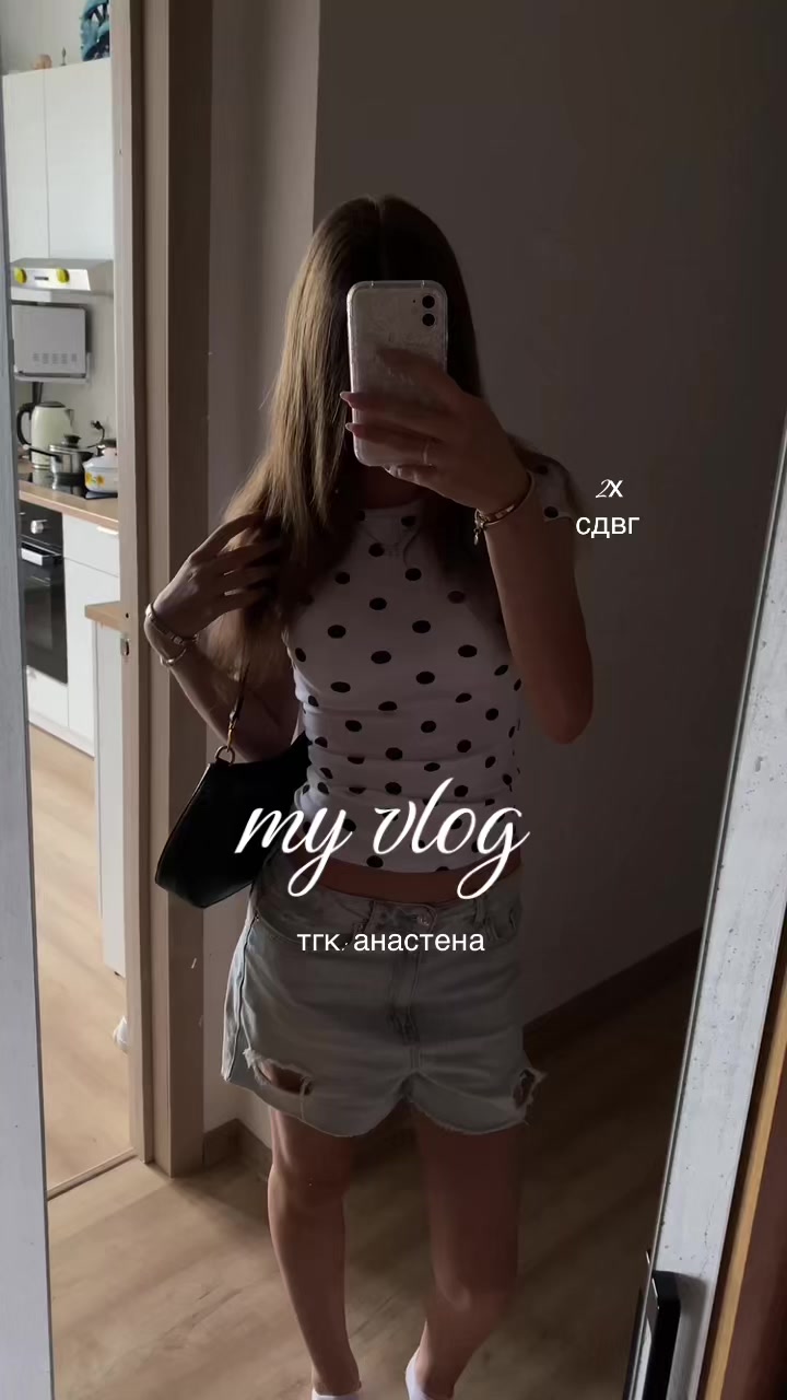 @тгк: анастена