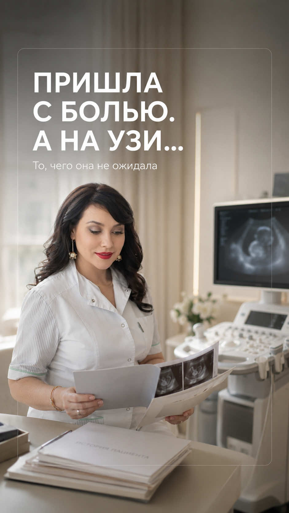 @Гинеколог Москва