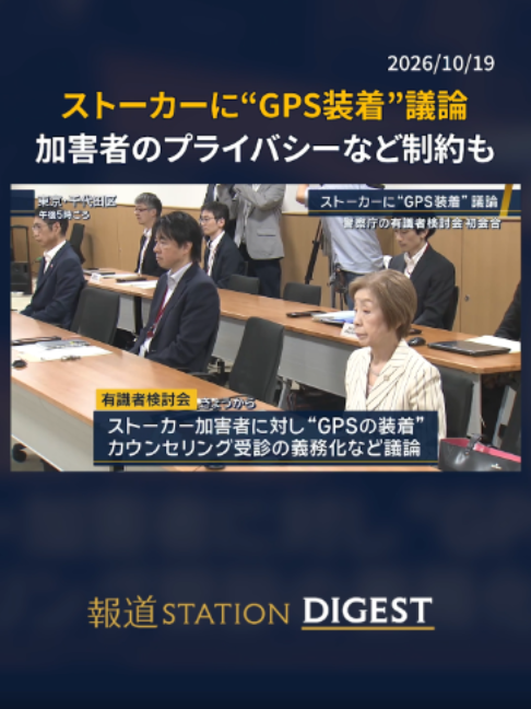 @報道ステーション