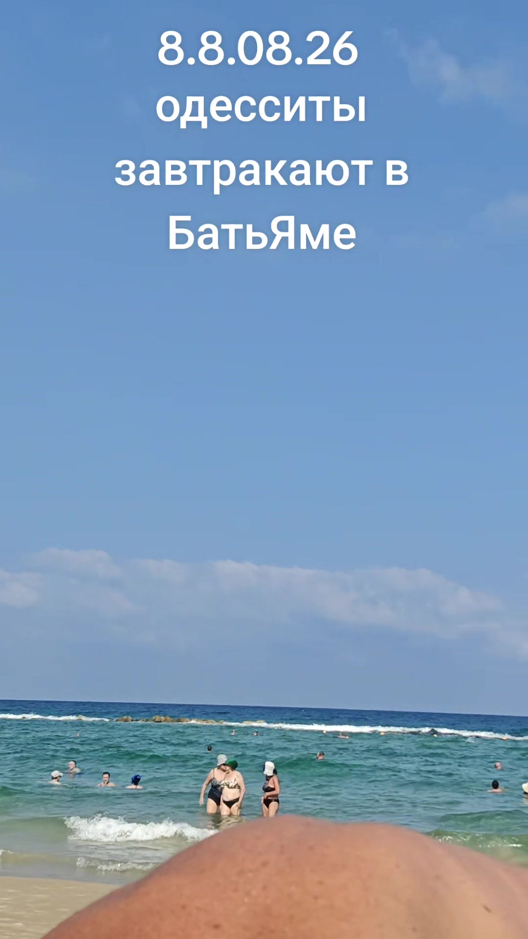 @Лена Одесса-РишонЛецион
