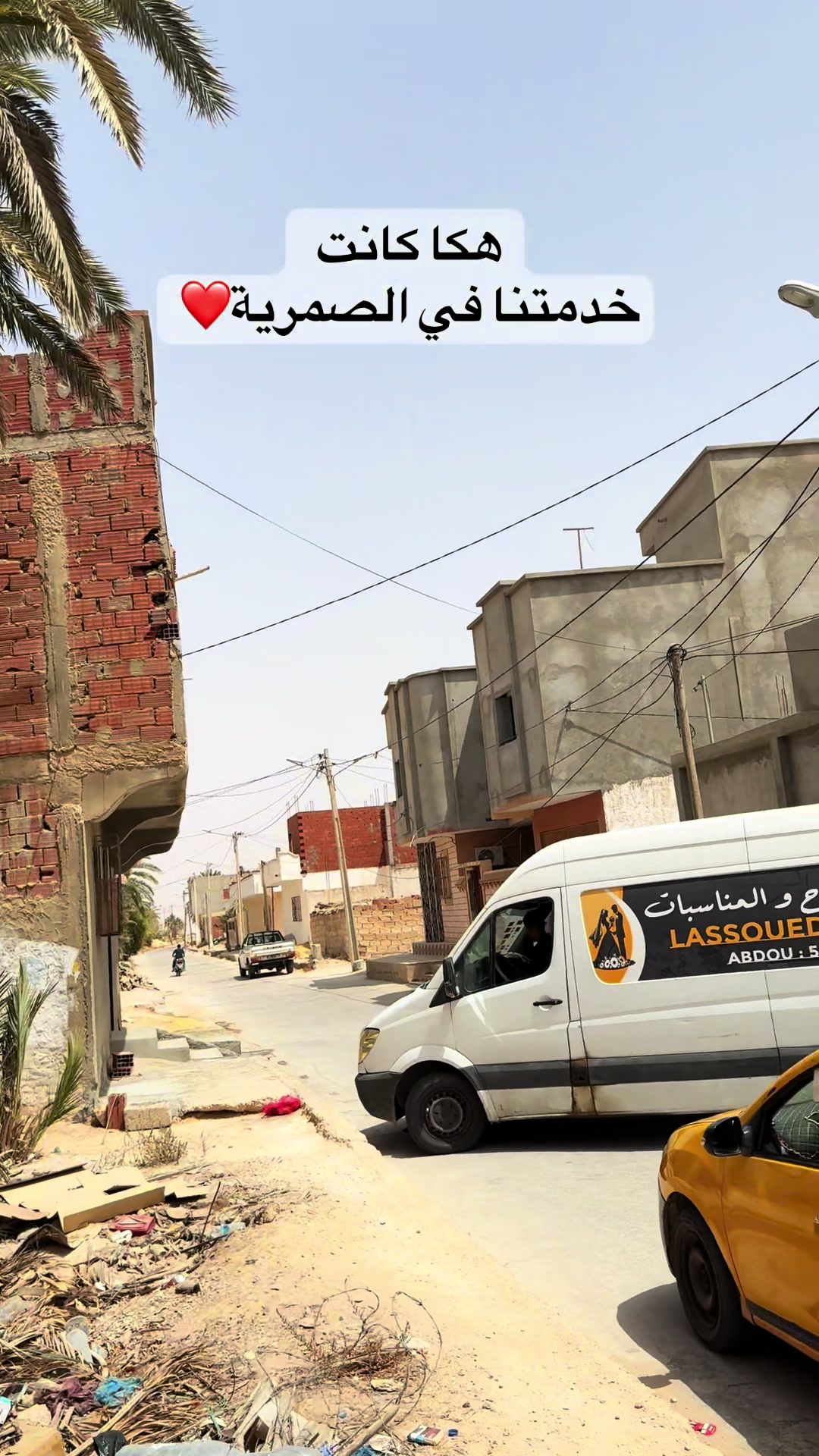 @Lassoued events لسود للأفراح