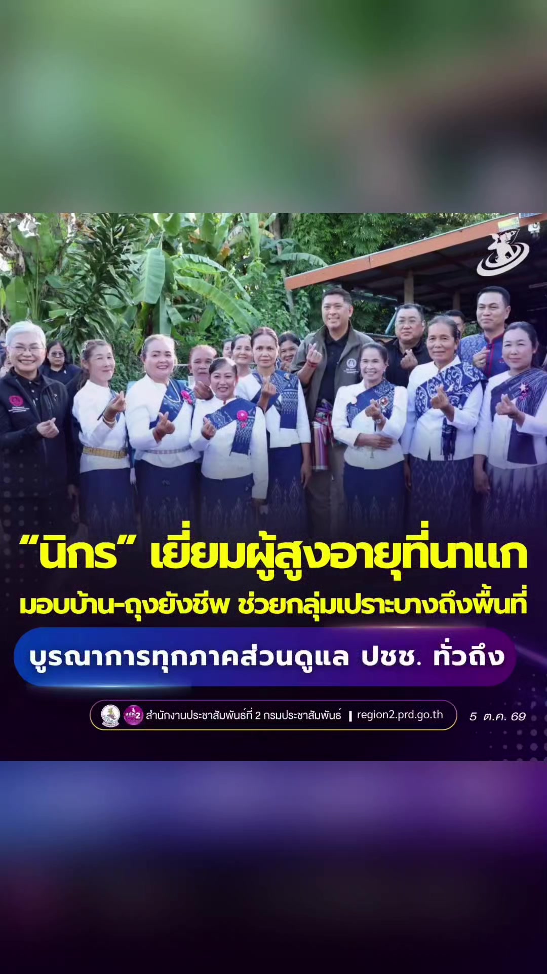 @ลาบขม ต้มแซ่บ