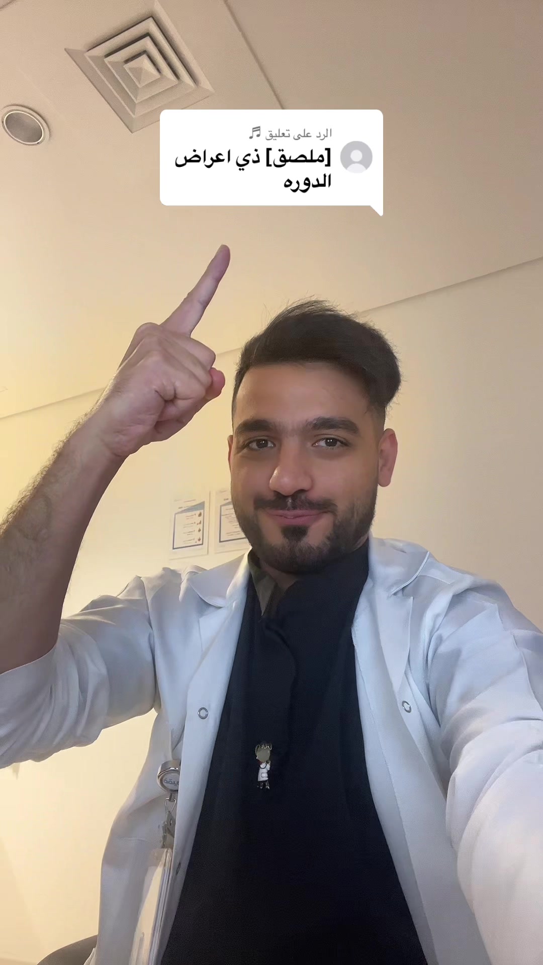 @دكتور نبهان