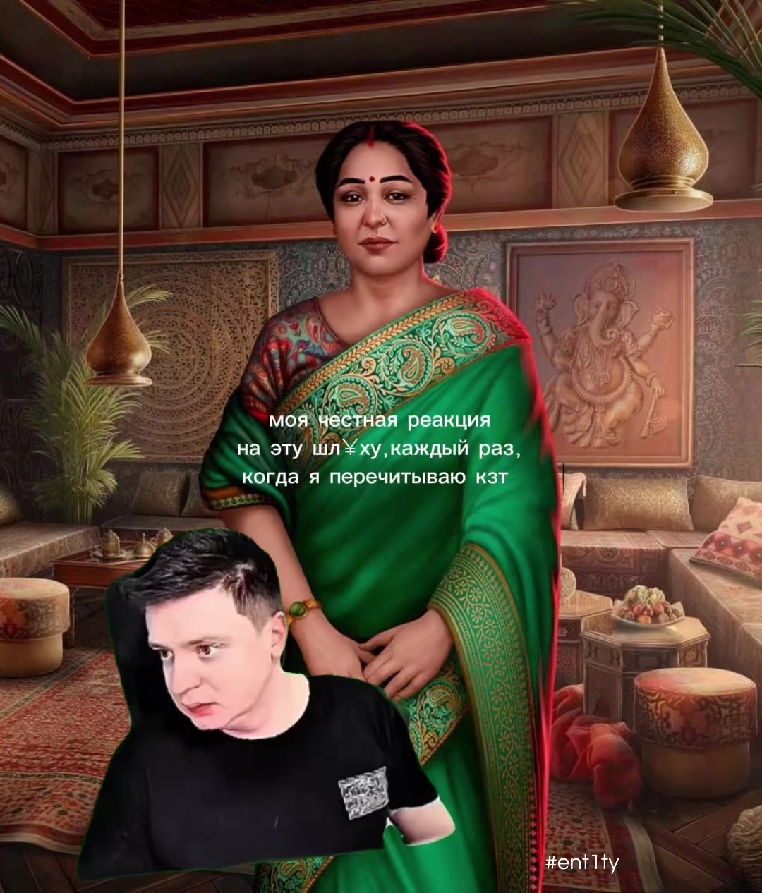 @#ent1ty♱