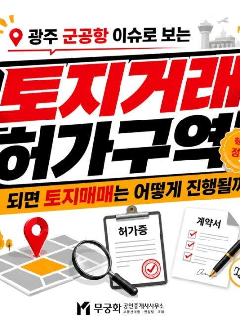 @부동산 전문가 박미란