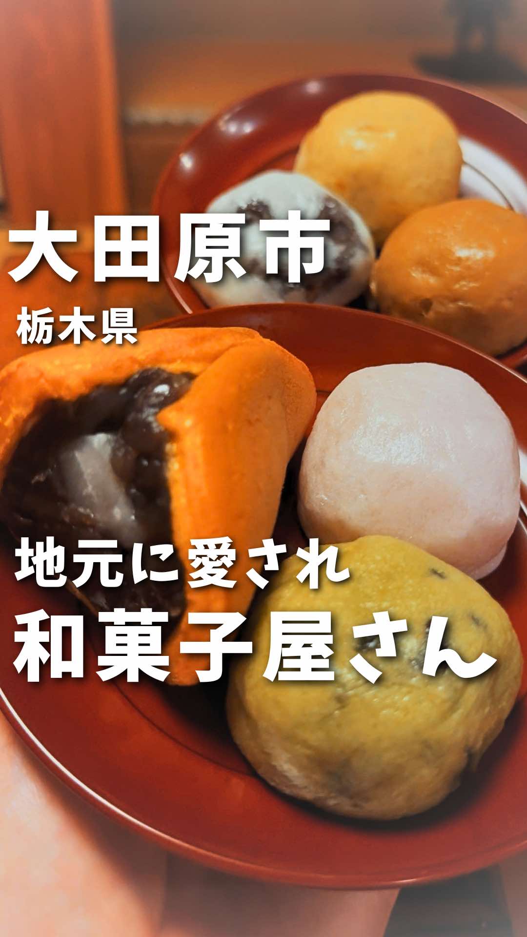 @もも|栃木グルメ&日帰りスポット🍑