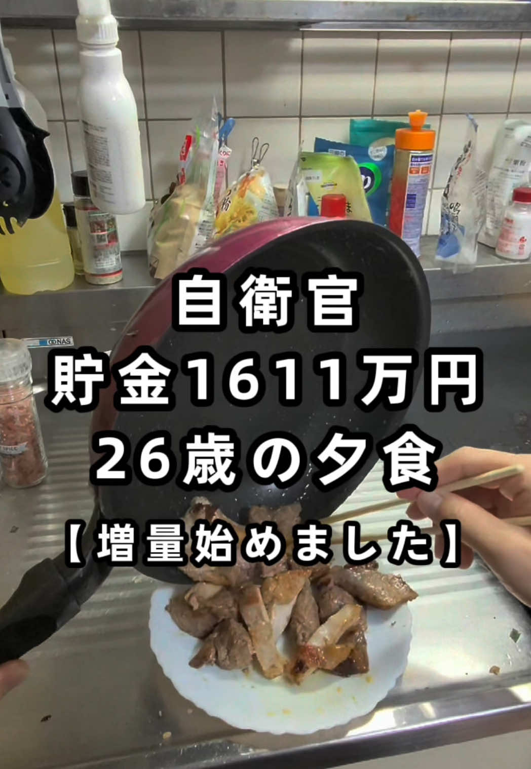 @26歳自衛官の資産形成