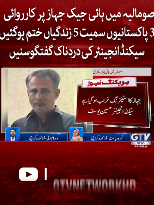 @GTV News