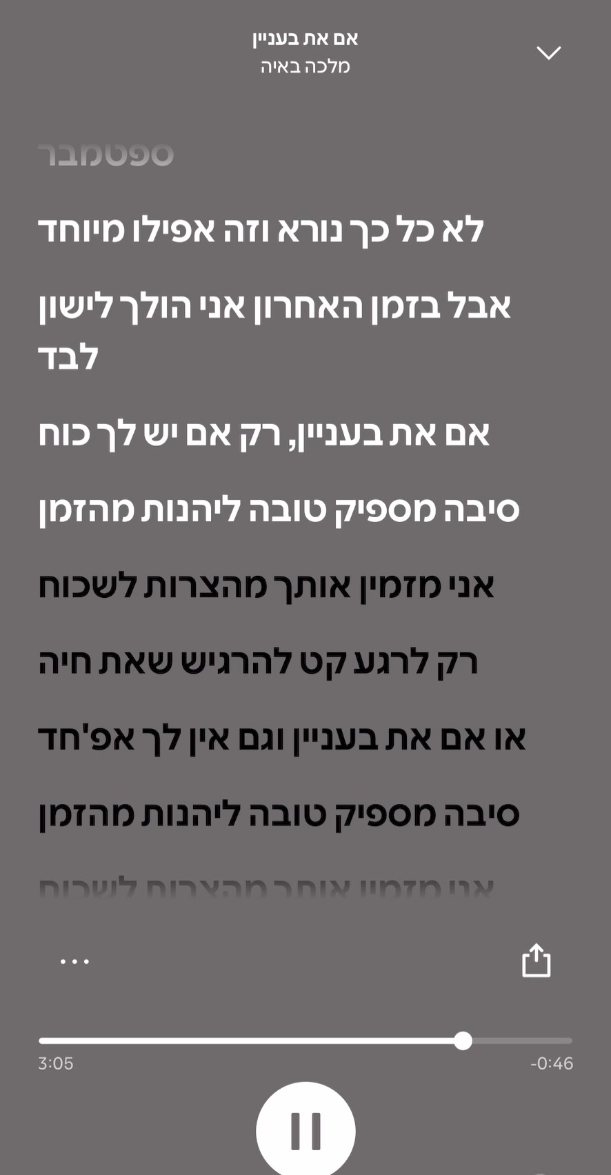 @רק שירים איכותיים
