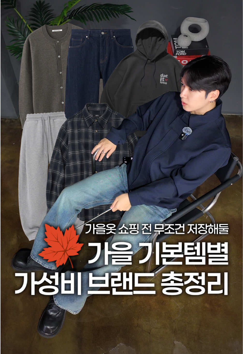 @미누의코디