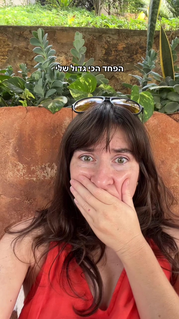 @מירב מלכת הזבל והעציצים