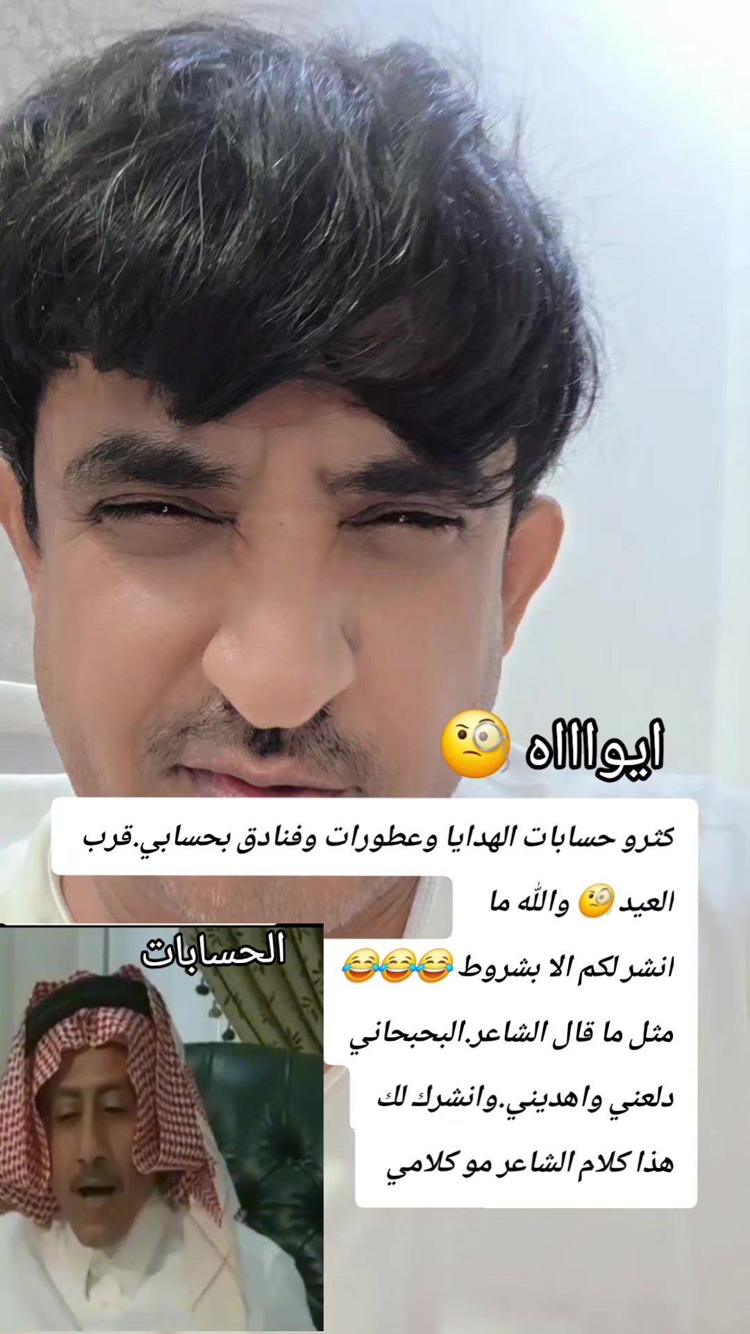 @عيد الشمري