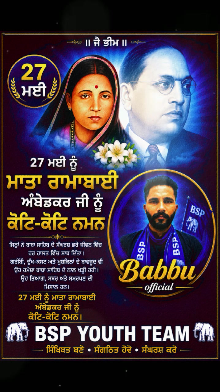 @☸️BABBU☸️