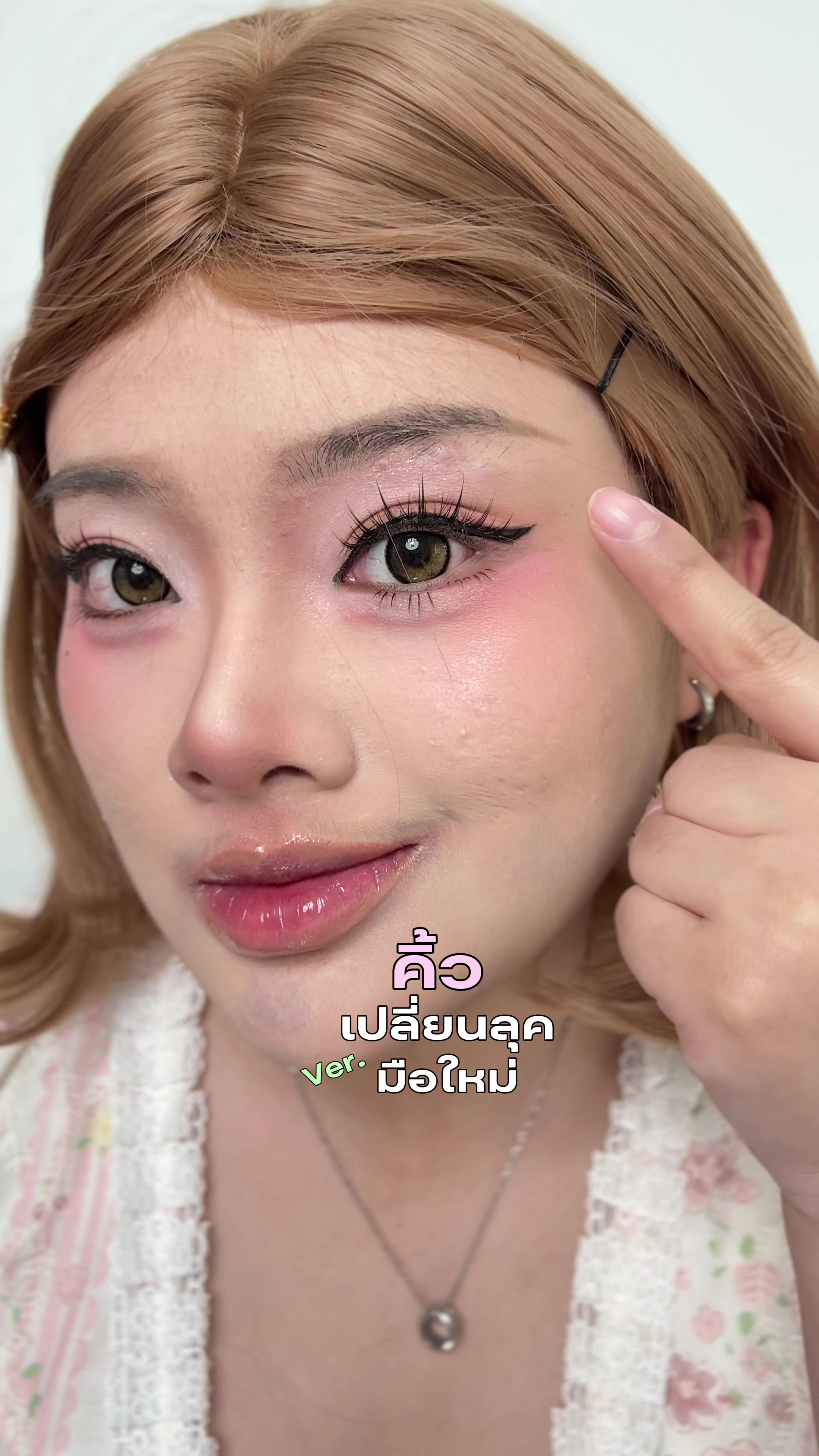 @แอนปอ เมคอัพ | ANPOR Makeup