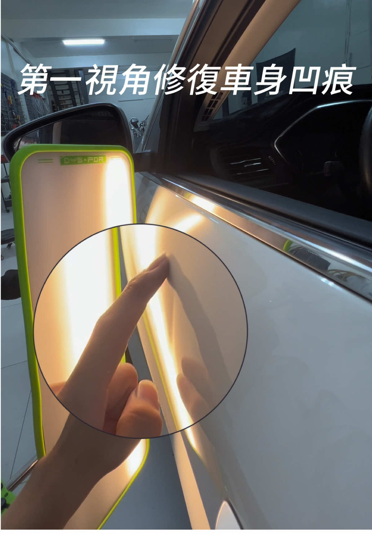 @精丞汽車凹痕修復