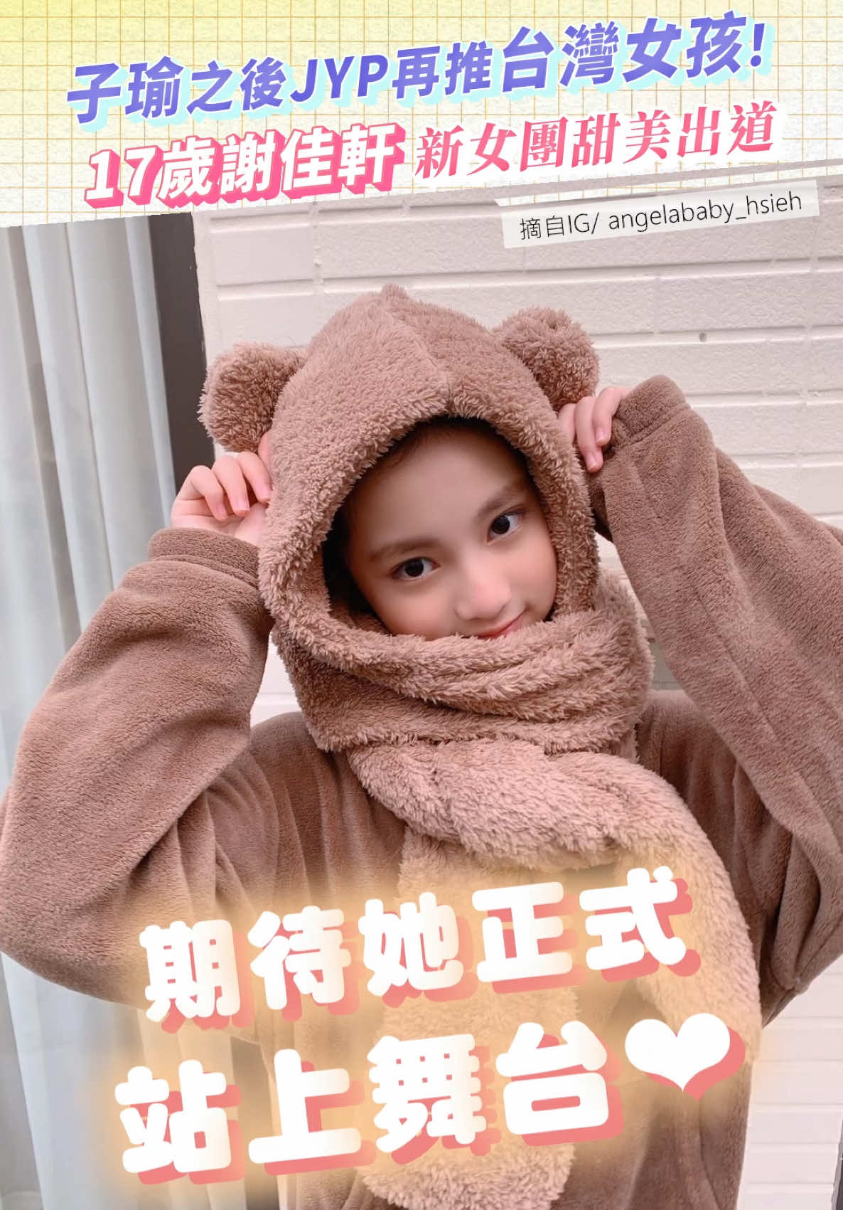 @噓!星聞