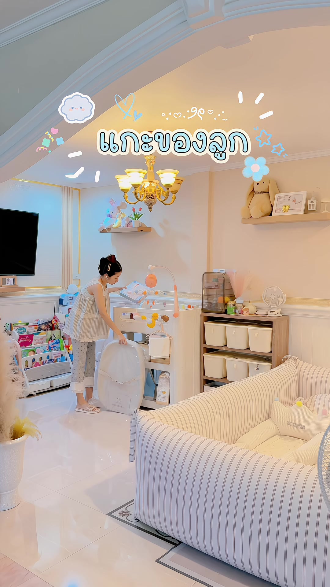 @แม่อริญที่ชอบทำงานบ้าน