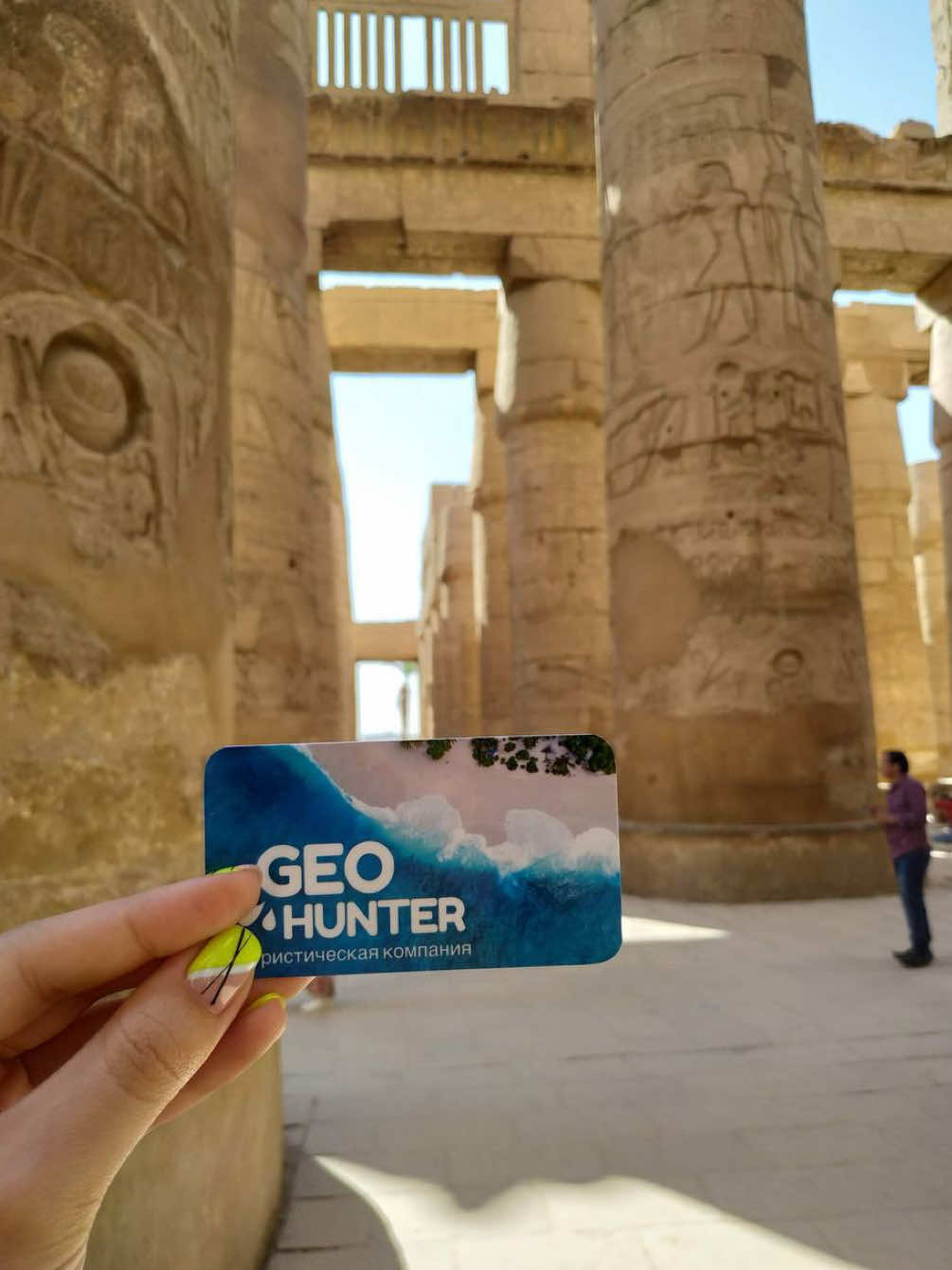 @Турфирма GeoHunter