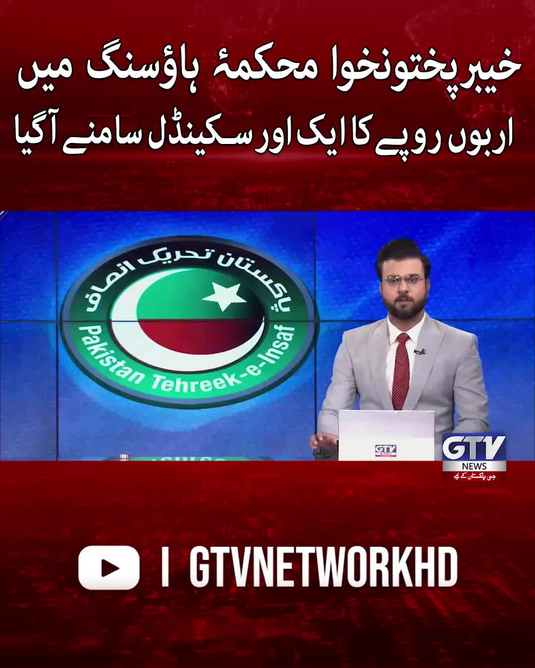 @GTV News