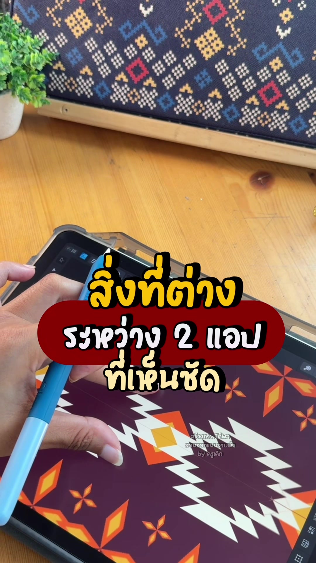 @สร้างภาพได้ผล