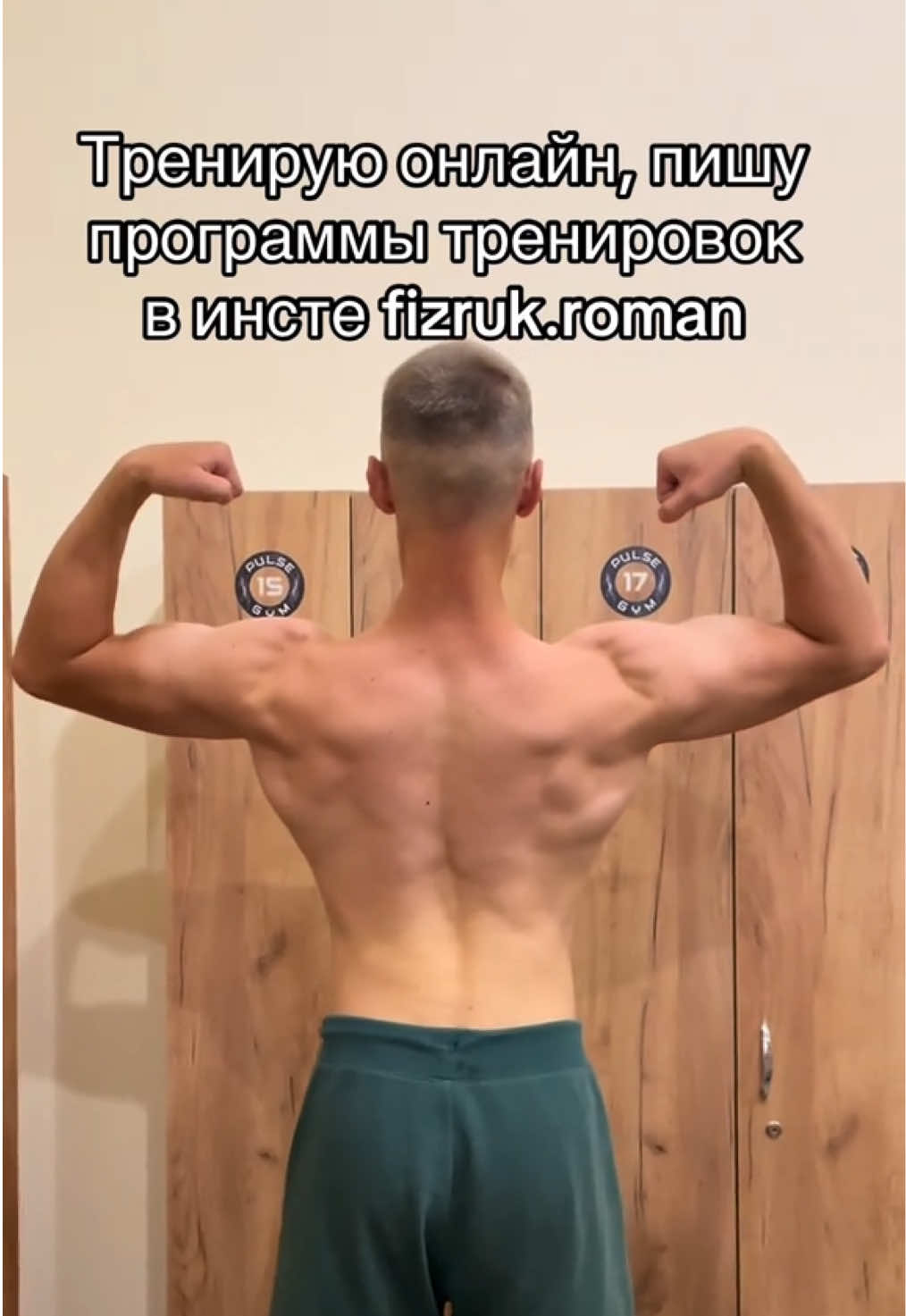 @fizruk_roman