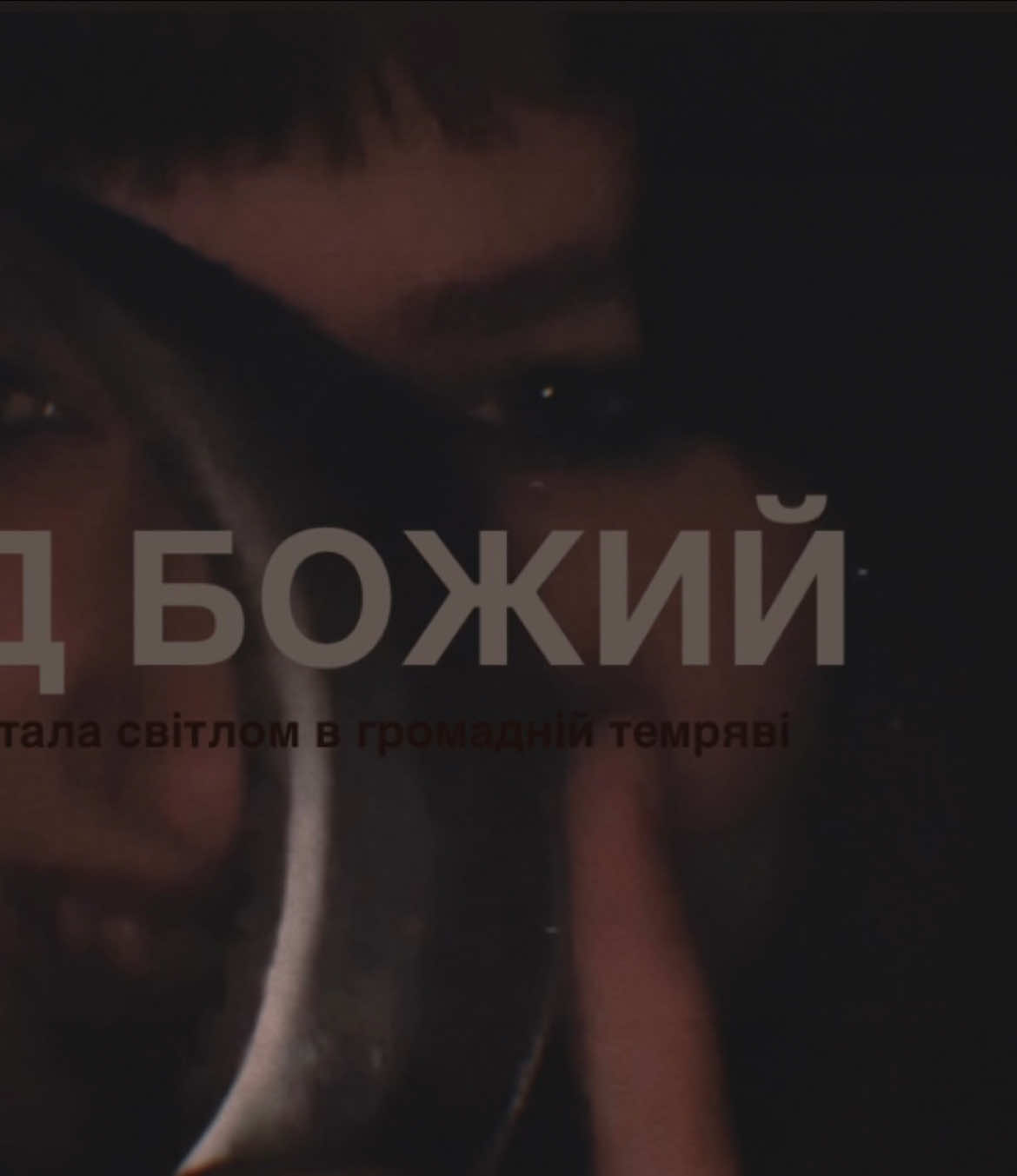 @непереможна гренді