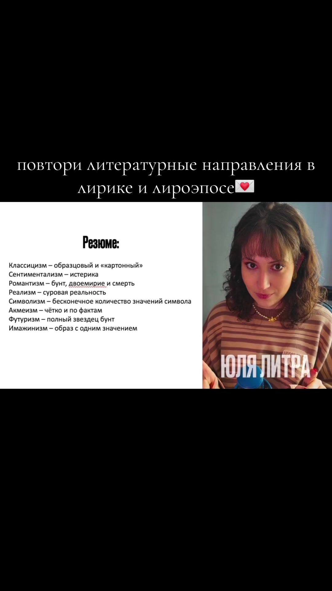 @fan page Юля Литра