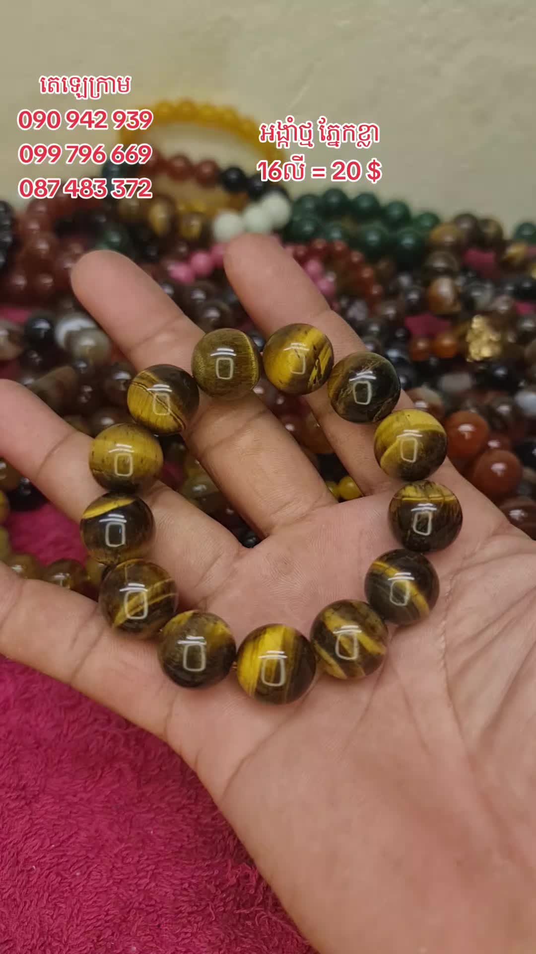 @អង្កាំត្បូង ធម្មជាតិ 168