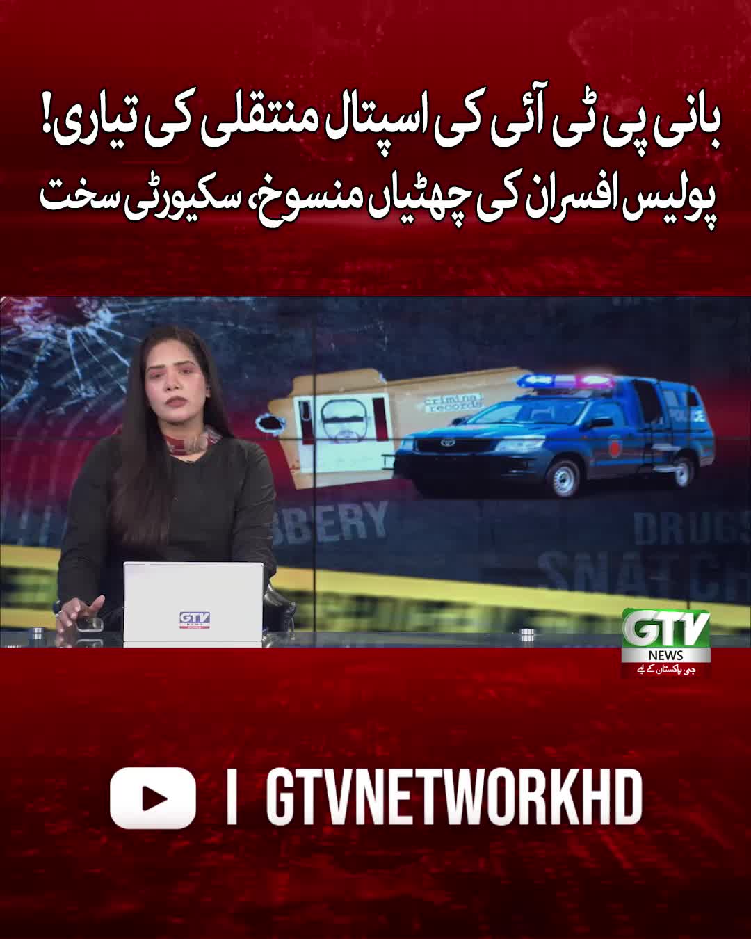 @GTV News