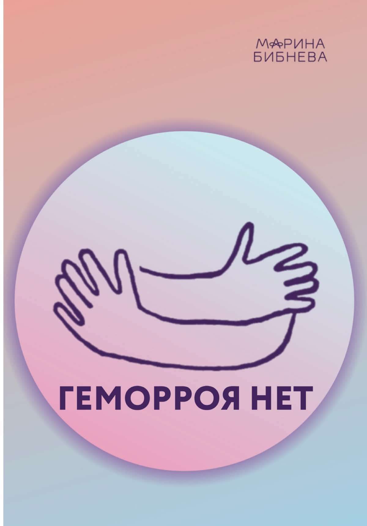 @Марина Бибнева