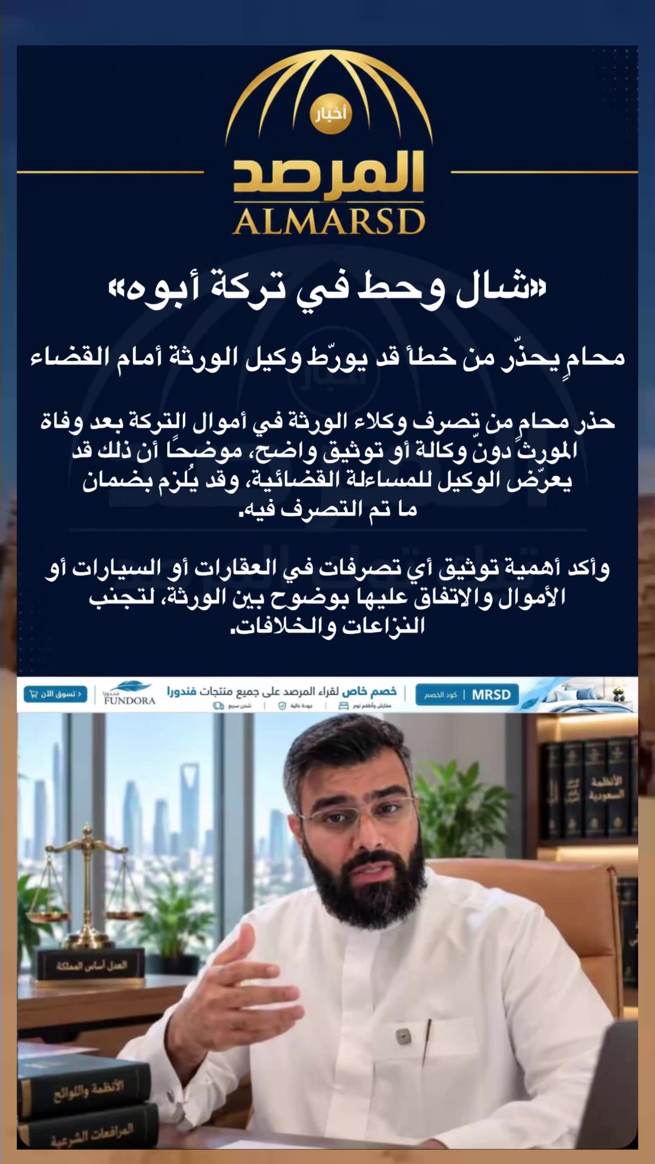 @صحيفة المرصد