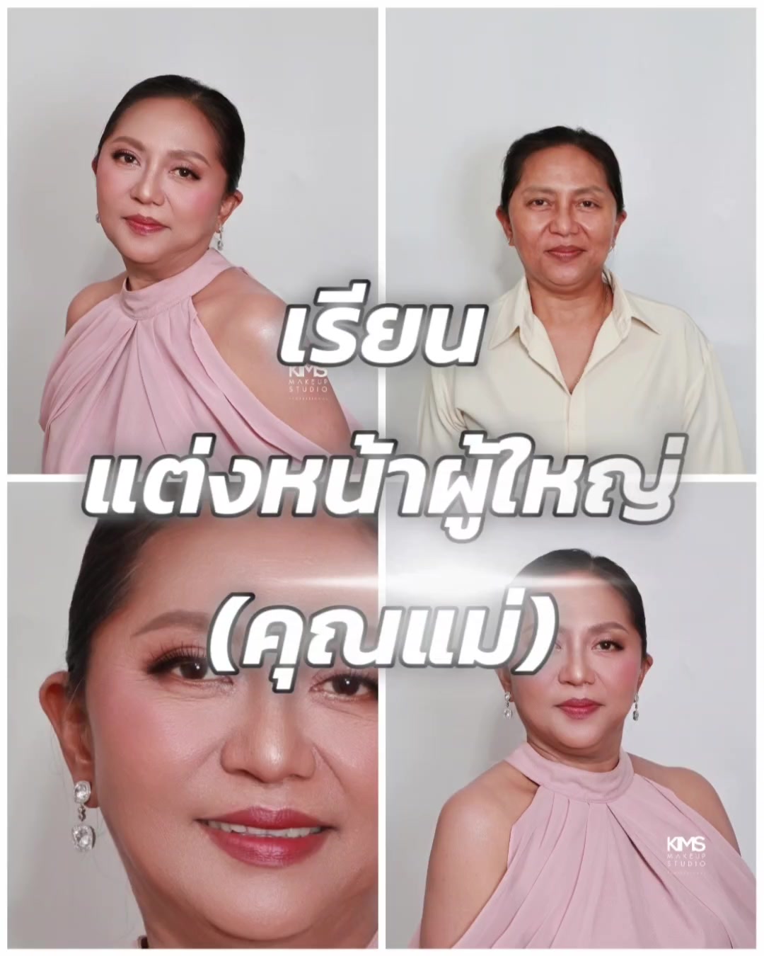 @KIMS MAKEUP STUDIO